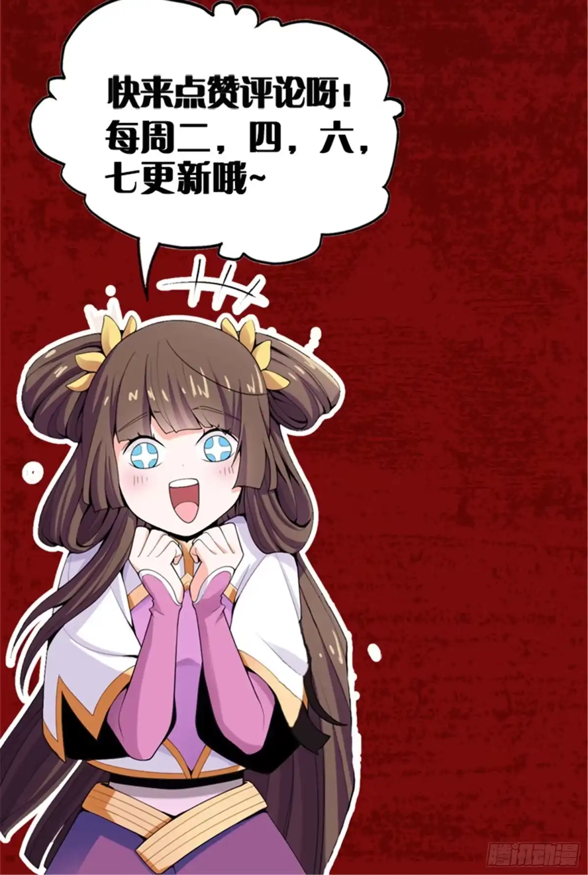 《一剑独尊》第49话 哪里来的憨憨？ 第19页