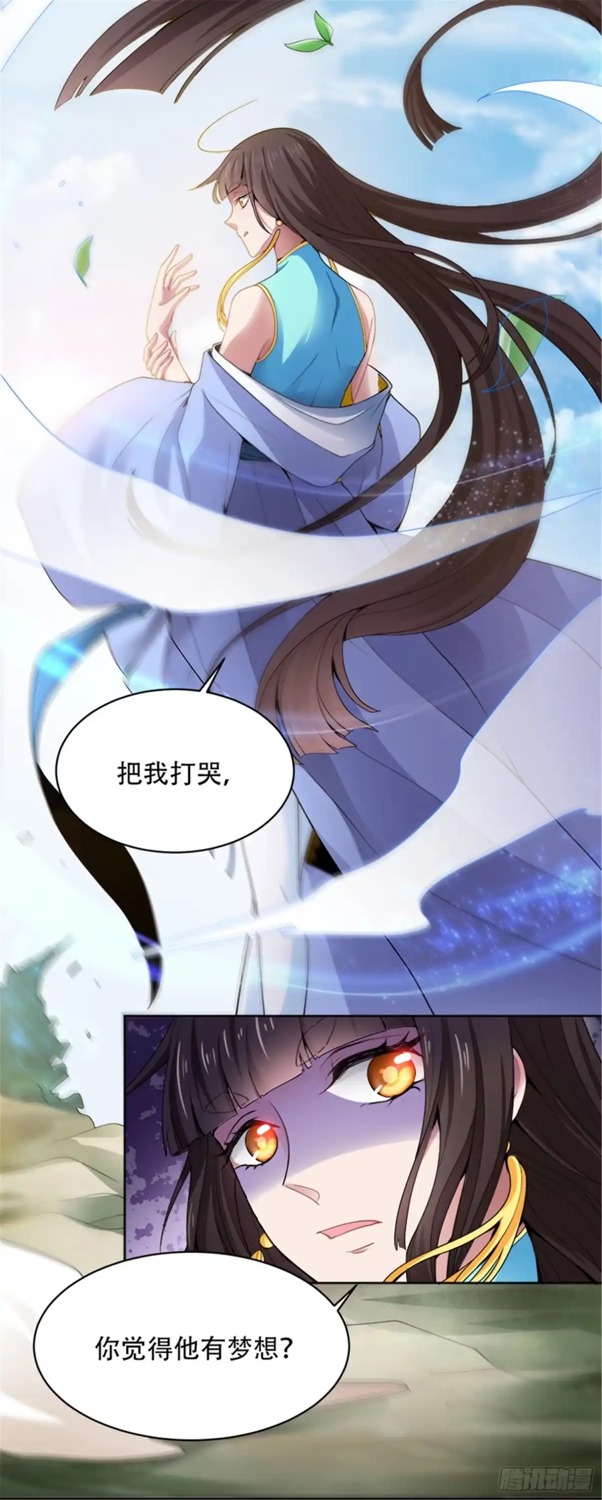 《一剑独尊》第49话 哪里来的憨憨？ 第17页