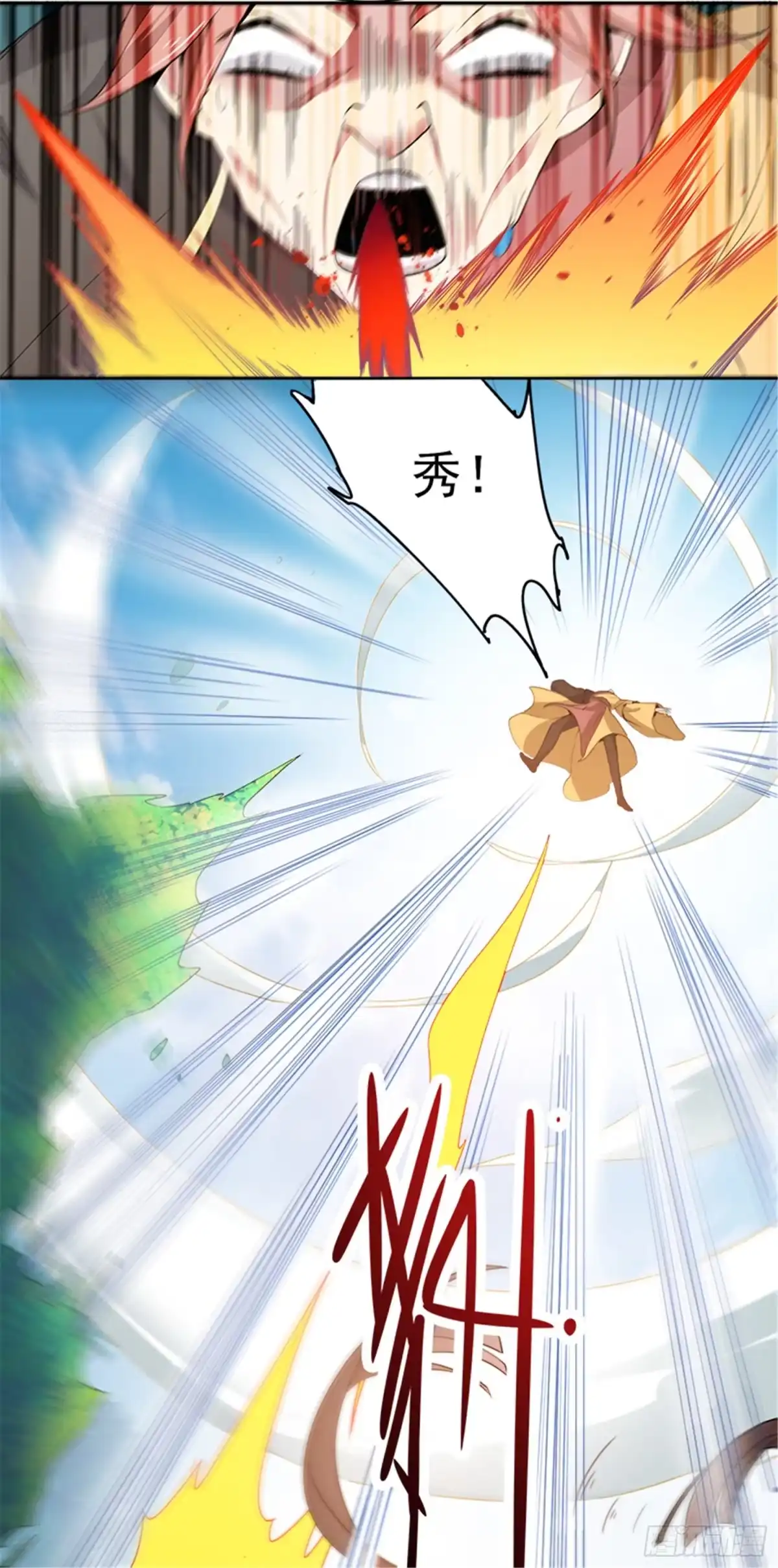 《一剑独尊》第49话 哪里来的憨憨？ 第12页