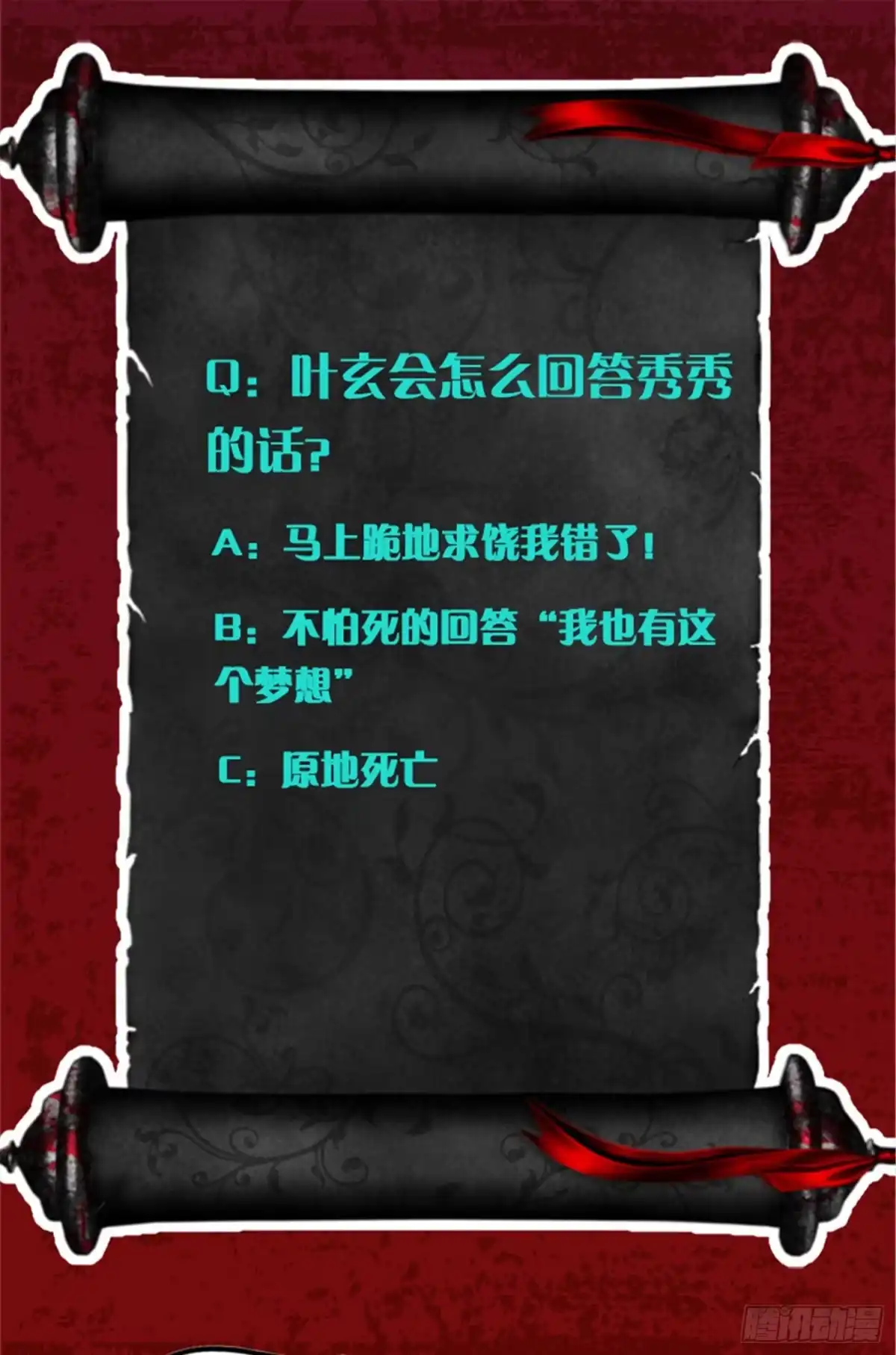 《一剑独尊》第49话 哪里来的憨憨？ 第18页