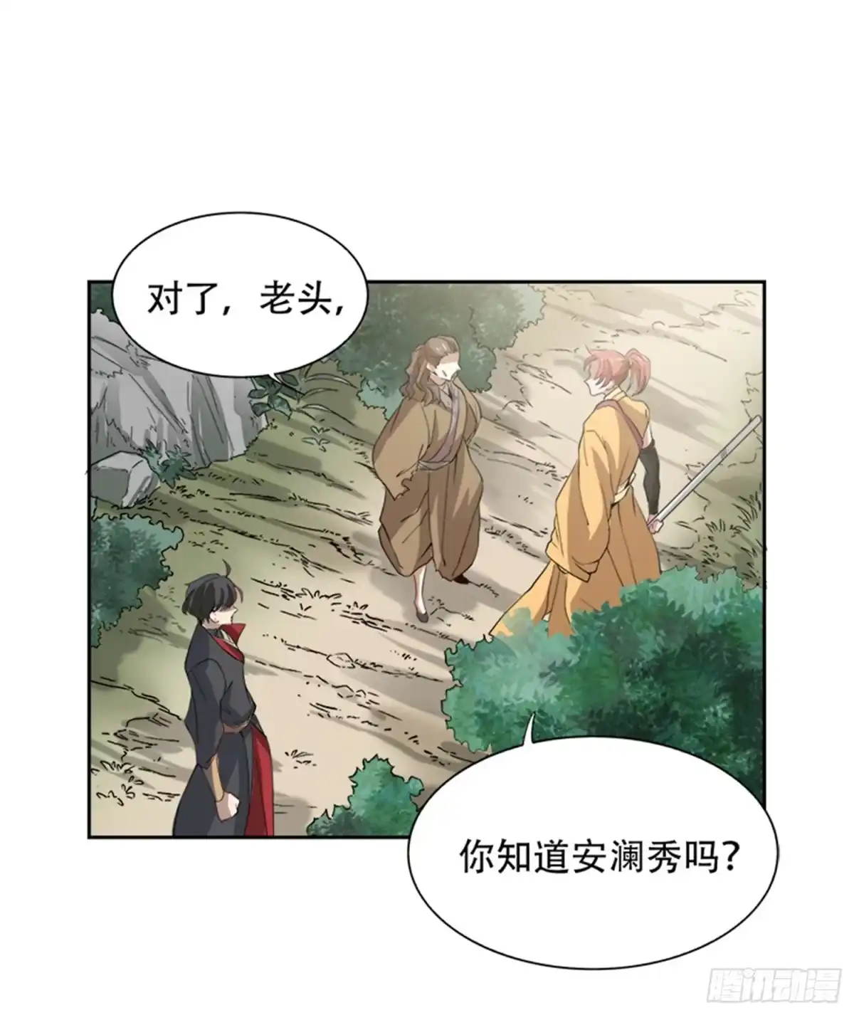 《一剑独尊》第49话 哪里来的憨憨？ 第7页