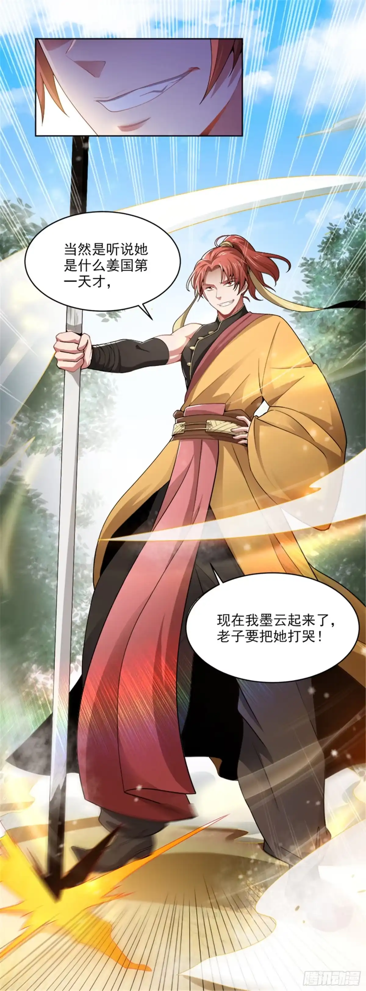 《一剑独尊》第49话 哪里来的憨憨？ 第9页