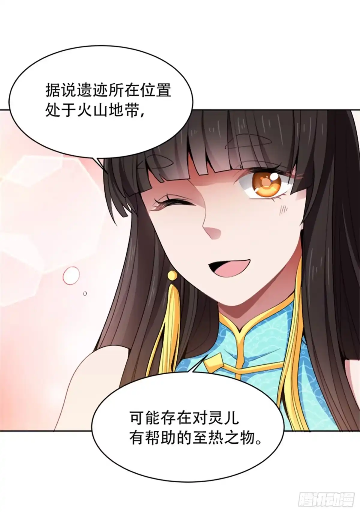 《一剑独尊》第50话 被迷住了？ 第12页