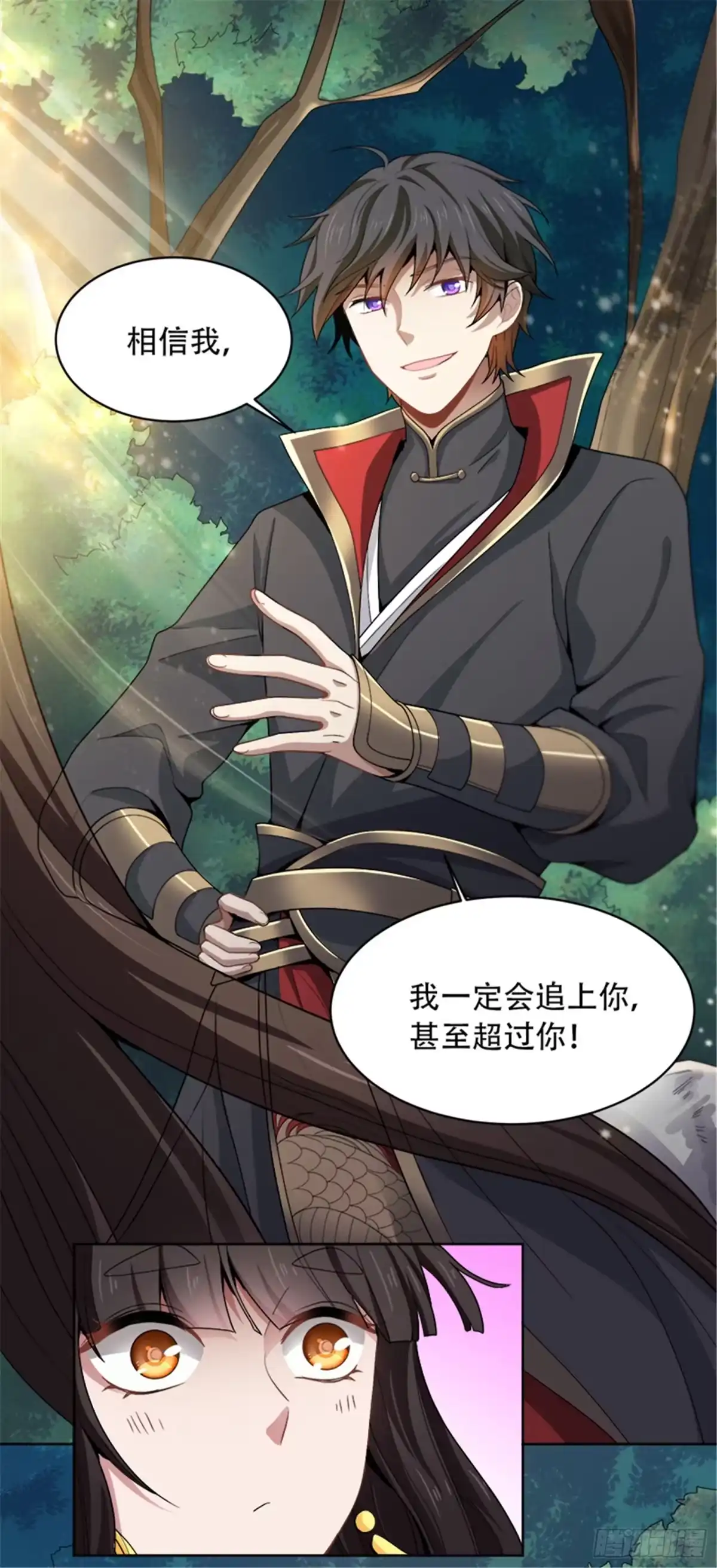 《一剑独尊》第51话 第一次会议 第8页