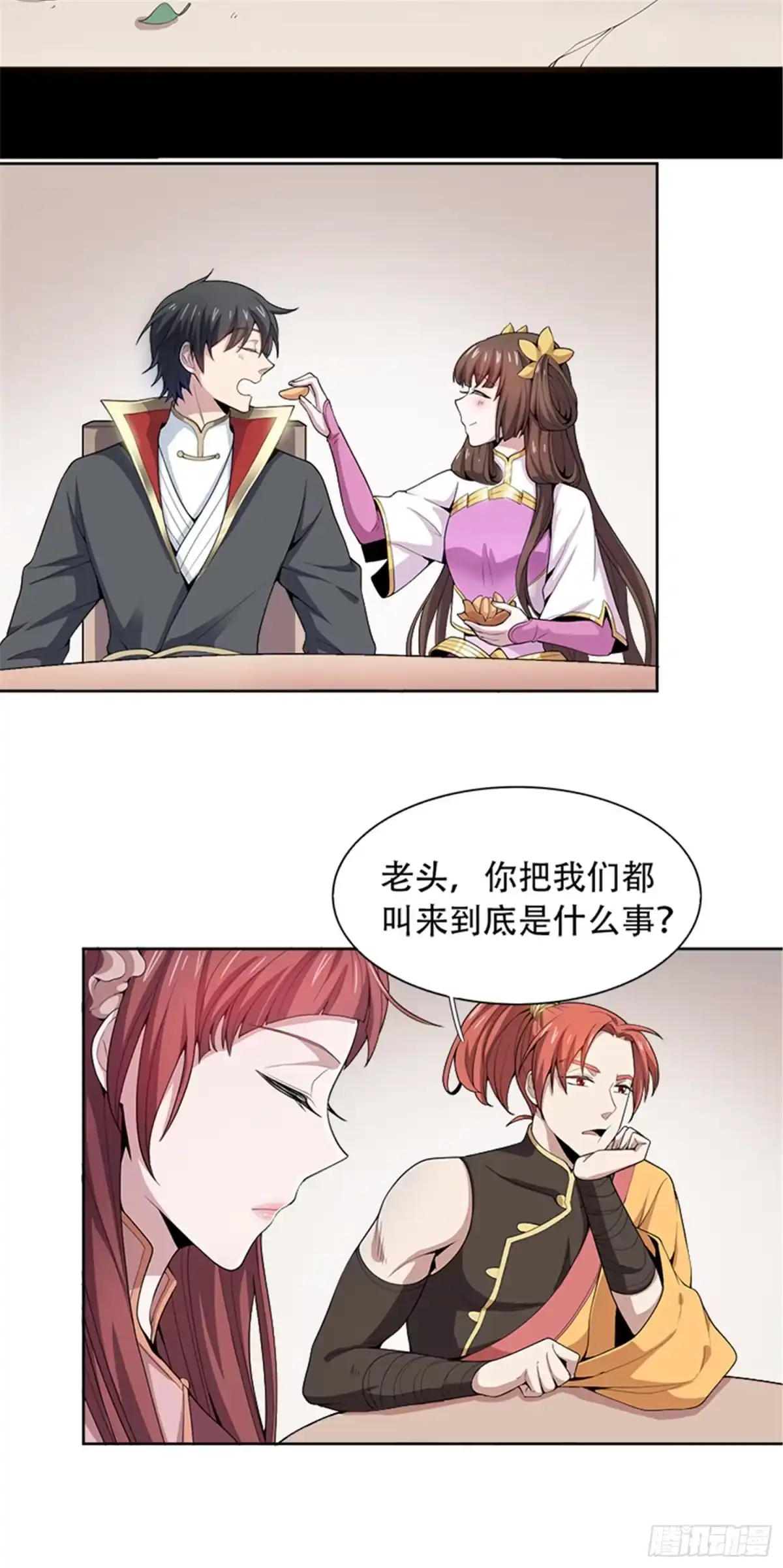 《一剑独尊》第51话 第一次会议 第11页