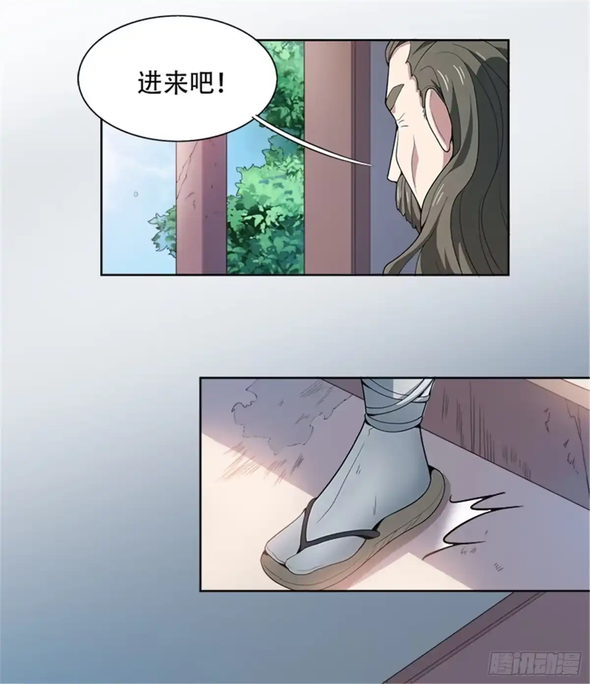《一剑独尊》第52话 集资办事 第18页