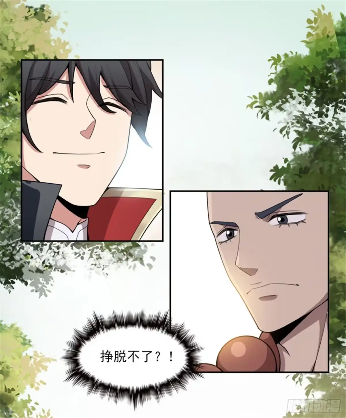 《一剑独尊》第53话 新学员 第13页