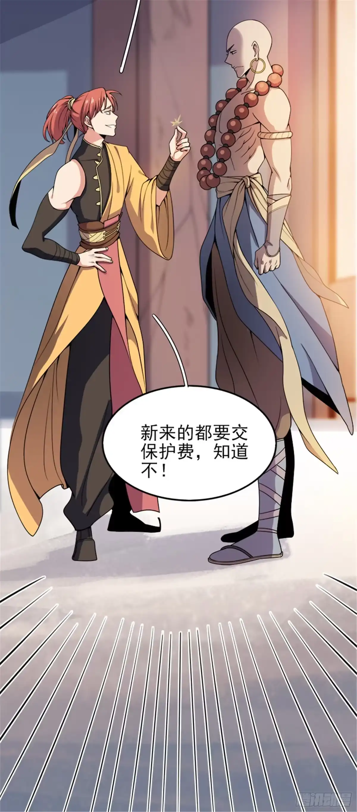 《一剑独尊》第53话 新学员 第8页