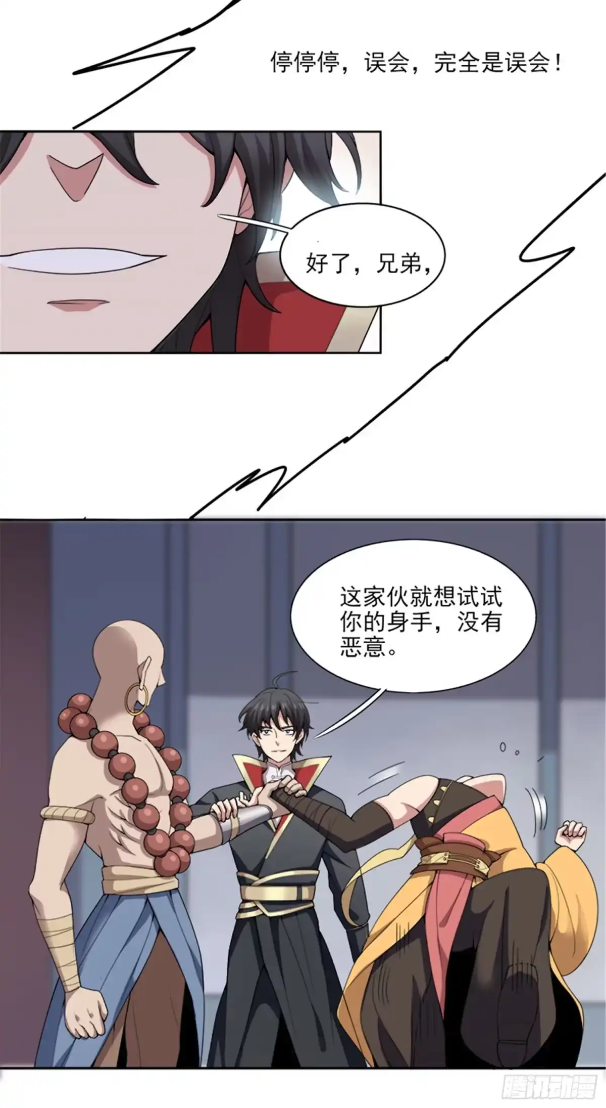 《一剑独尊》第53话 新学员 第11页