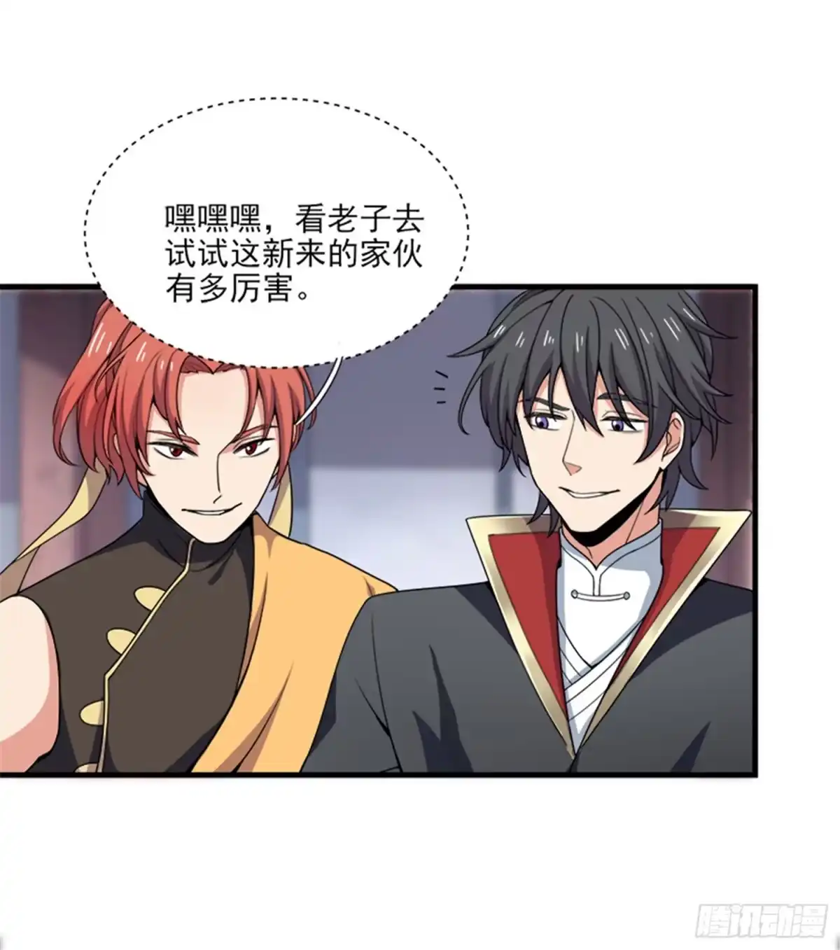《一剑独尊》第53话 新学员 第5页