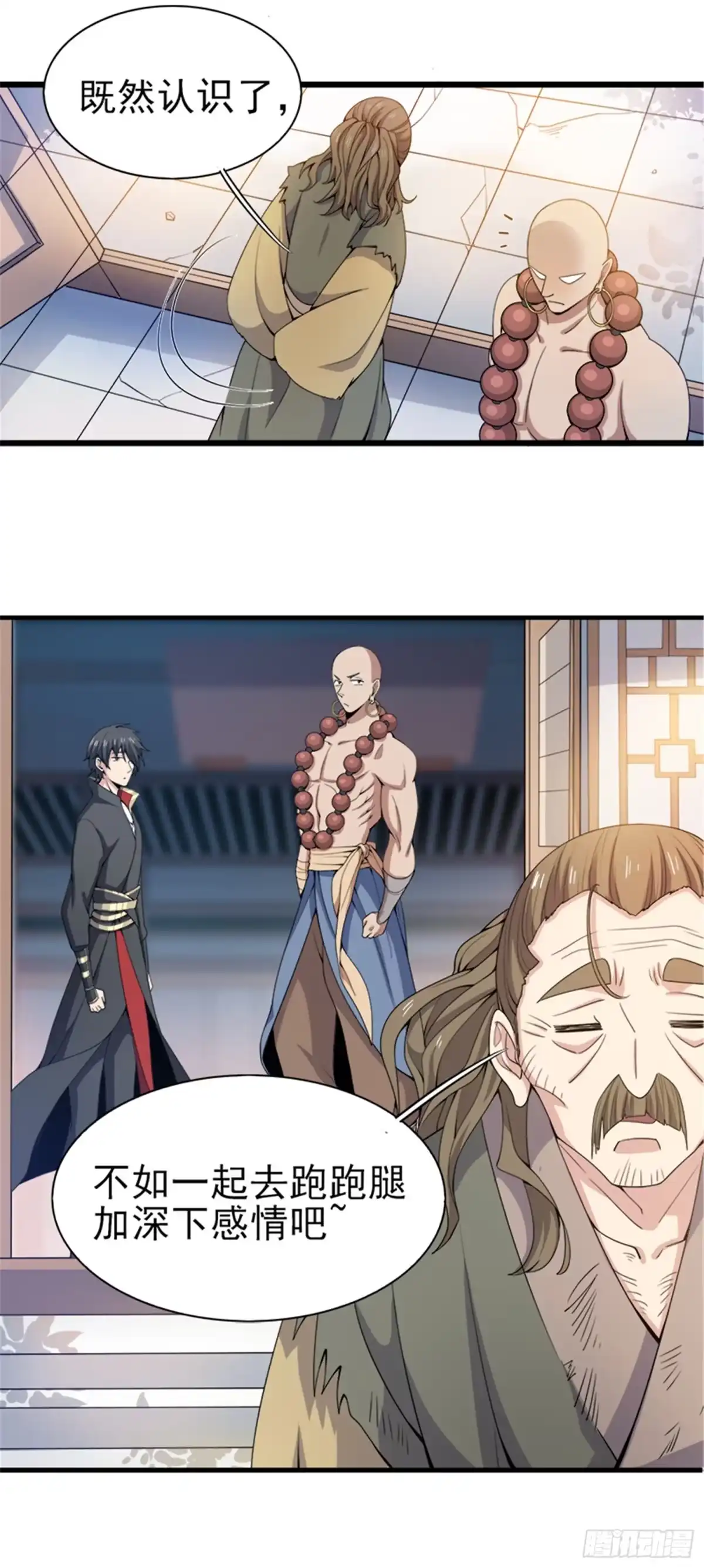 《一剑独尊》第54话 互相了解 第10页