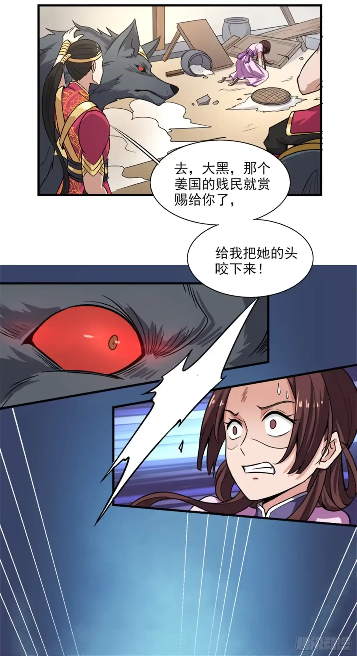 《一剑独尊》第55话 不讲理的使团 第19页