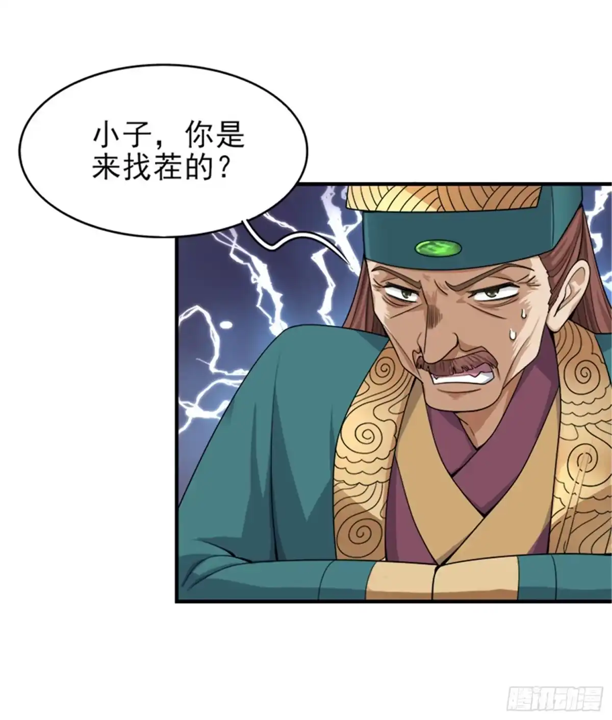 《一剑独尊》第55话 不讲理的使团 第10页
