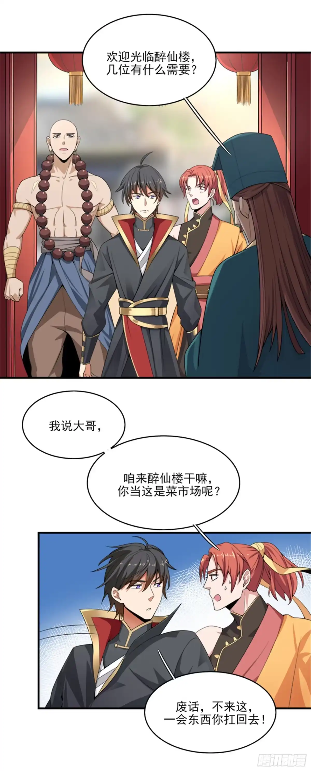 《一剑独尊》第55话 不讲理的使团 第8页