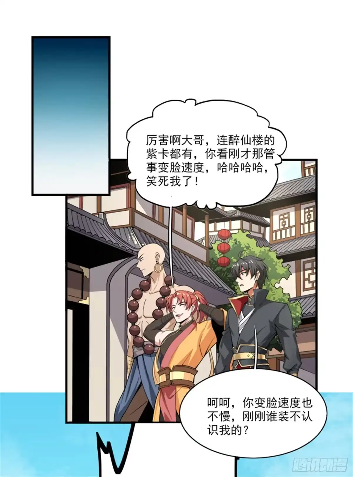 《一剑独尊》第55话 不讲理的使团 第14页