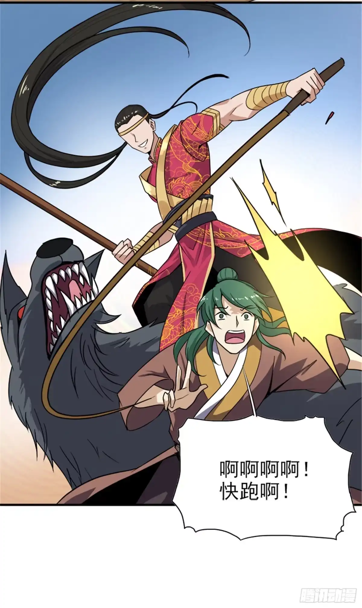《一剑独尊》第55话 不讲理的使团 第17页