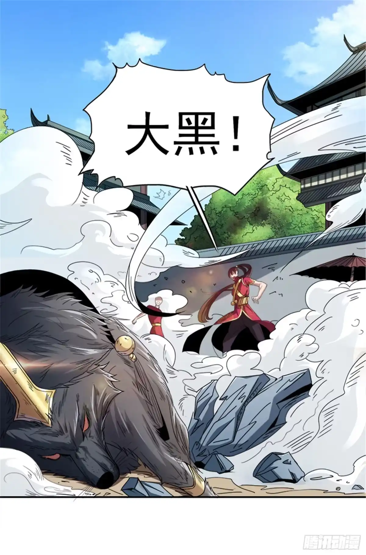 《一剑独尊》第56话 畜生也敢在我姜国放肆 第8页