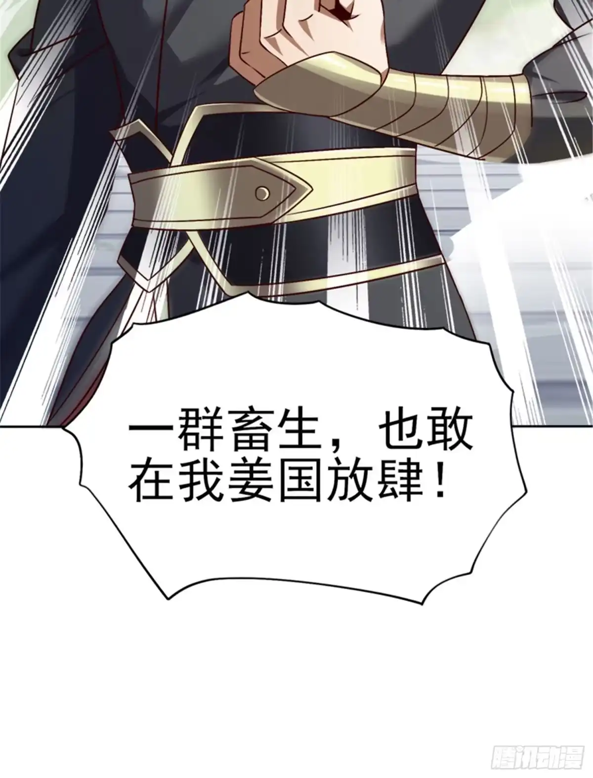 《一剑独尊》第56话 畜生也敢在我姜国放肆 第7页