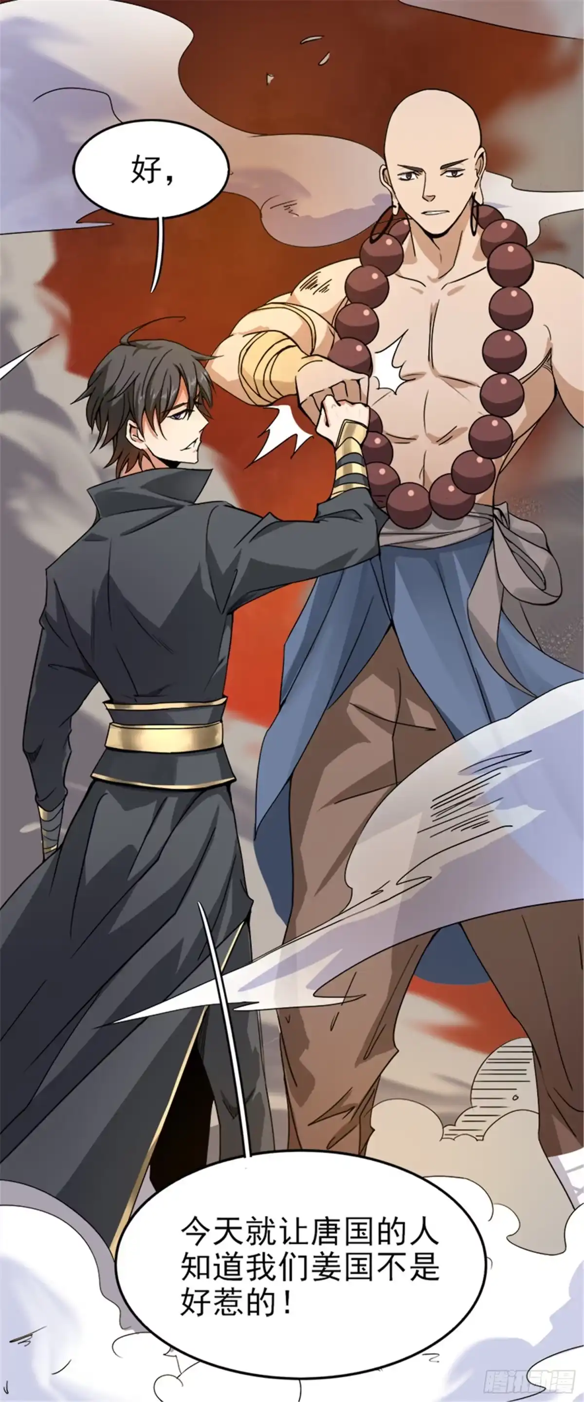 《一剑独尊》第57话 打架可不能少了我！ 第17页