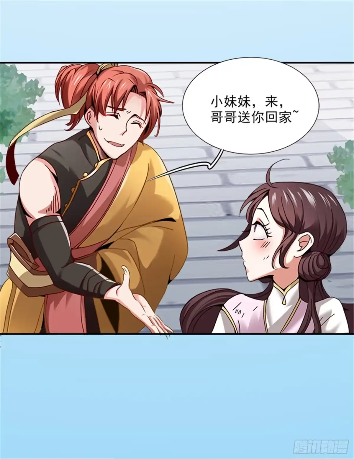 《一剑独尊》第57话 打架可不能少了我！ 第11页