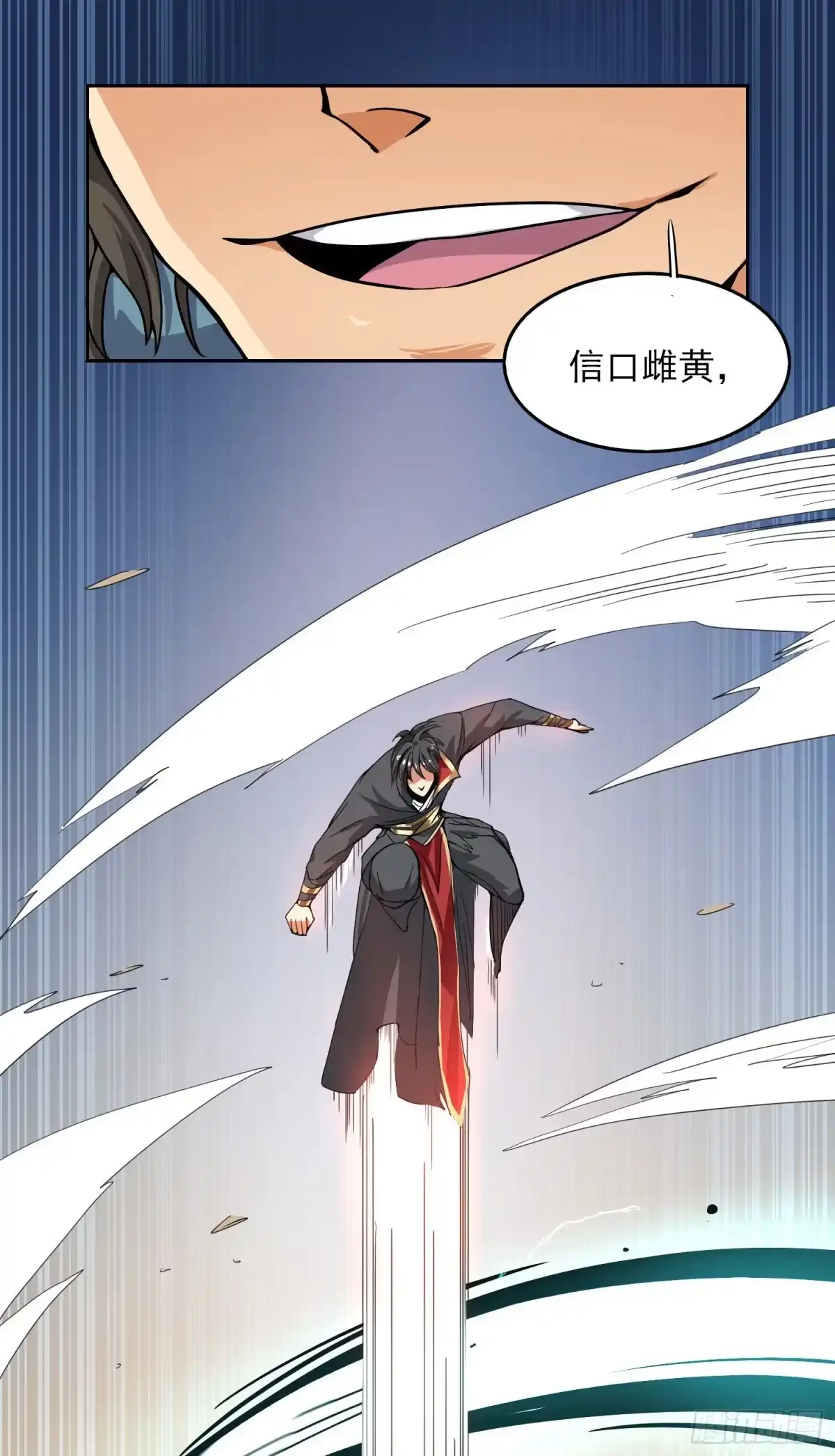 《一剑独尊》第58话 趋炎附势的小人 第12页