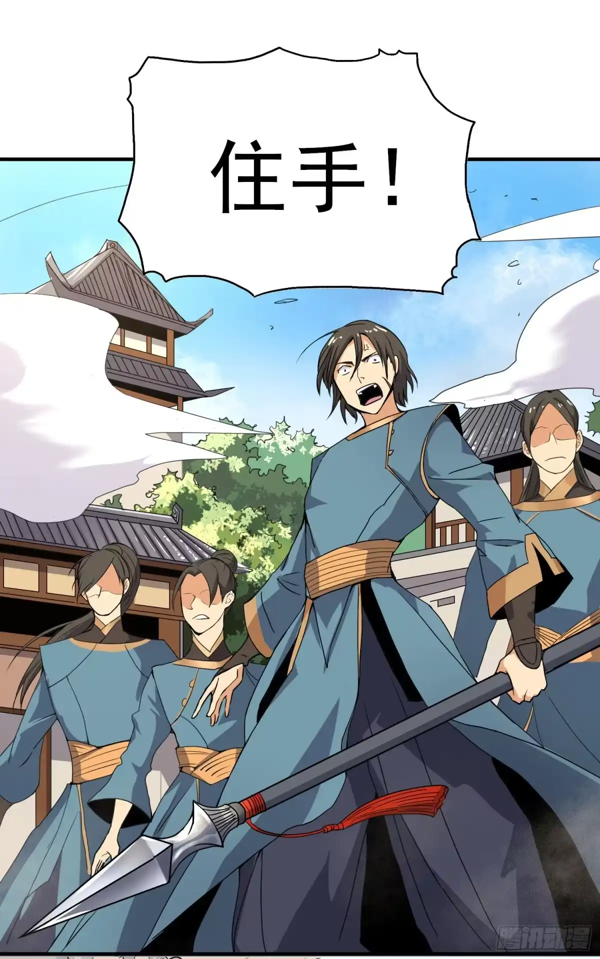 《一剑独尊》第58话 趋炎附势的小人 第5页