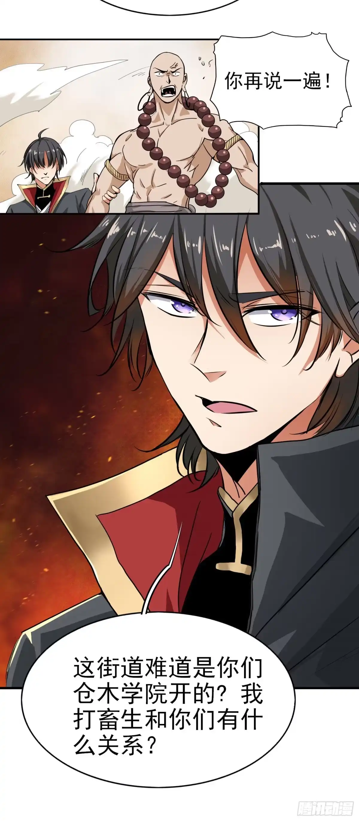 《一剑独尊》第58话 趋炎附势的小人 第10页