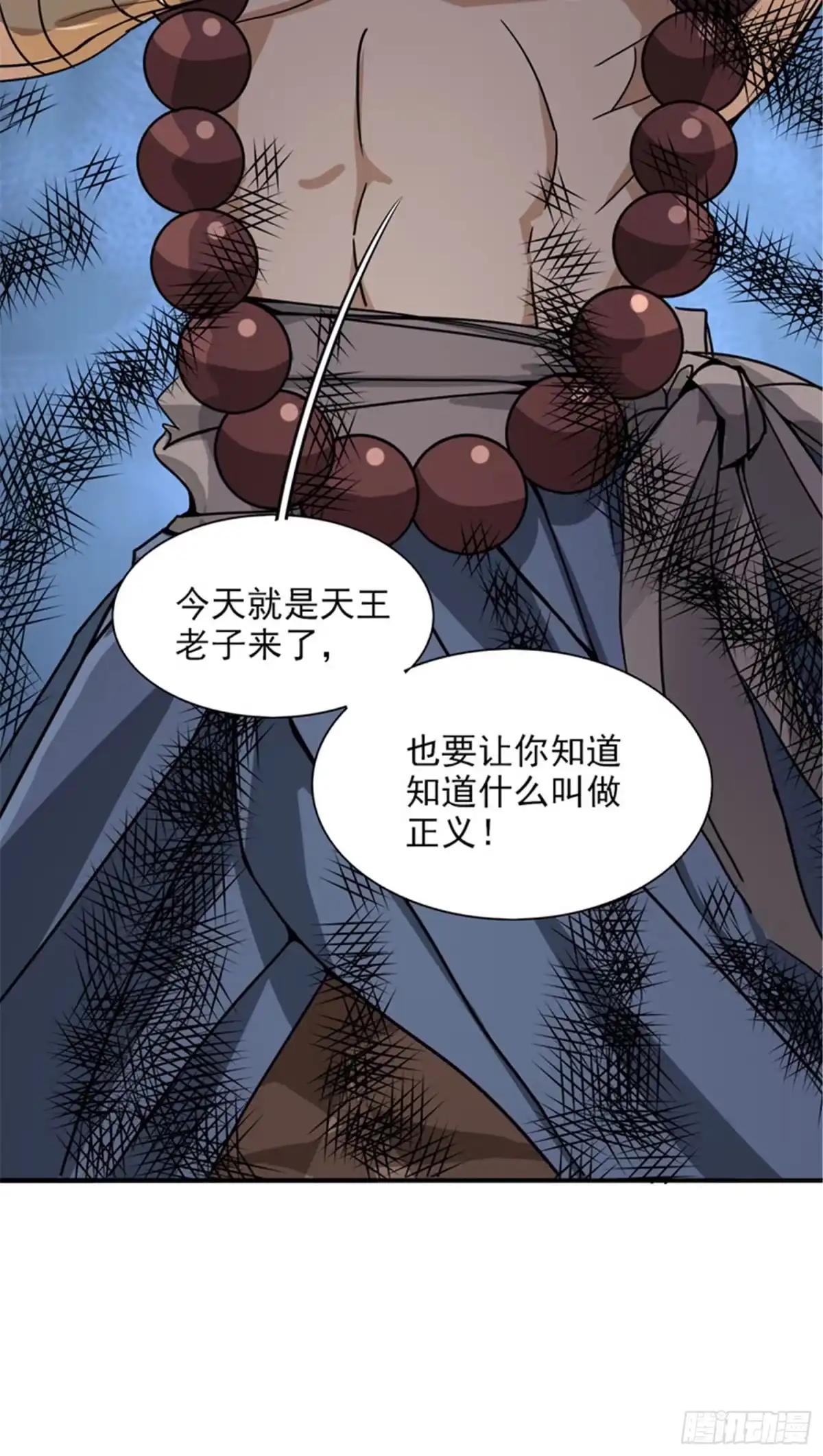 《一剑独尊》第59话 叶玄！你等着！ 第11页