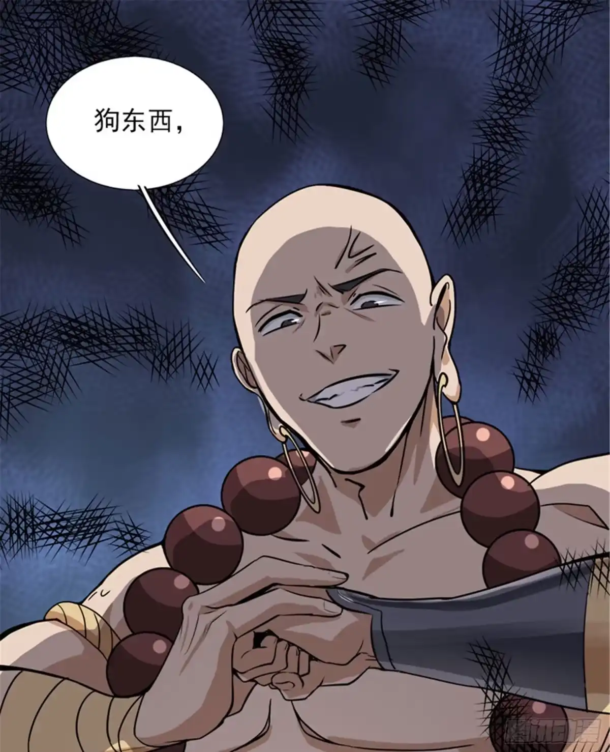 《一剑独尊》第59话 叶玄！你等着！ 第10页