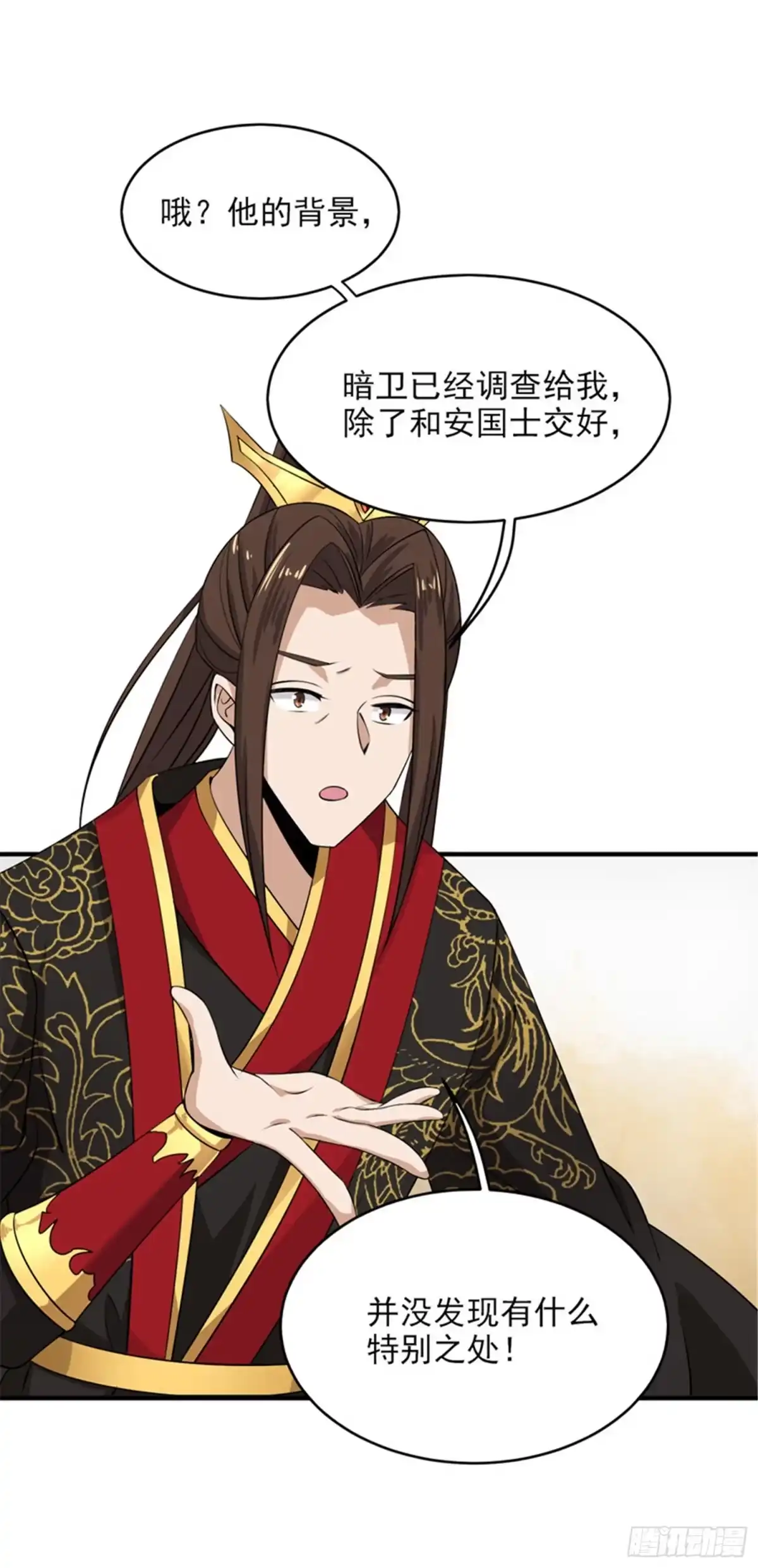 《一剑独尊》第59话 叶玄！你等着！ 第19页