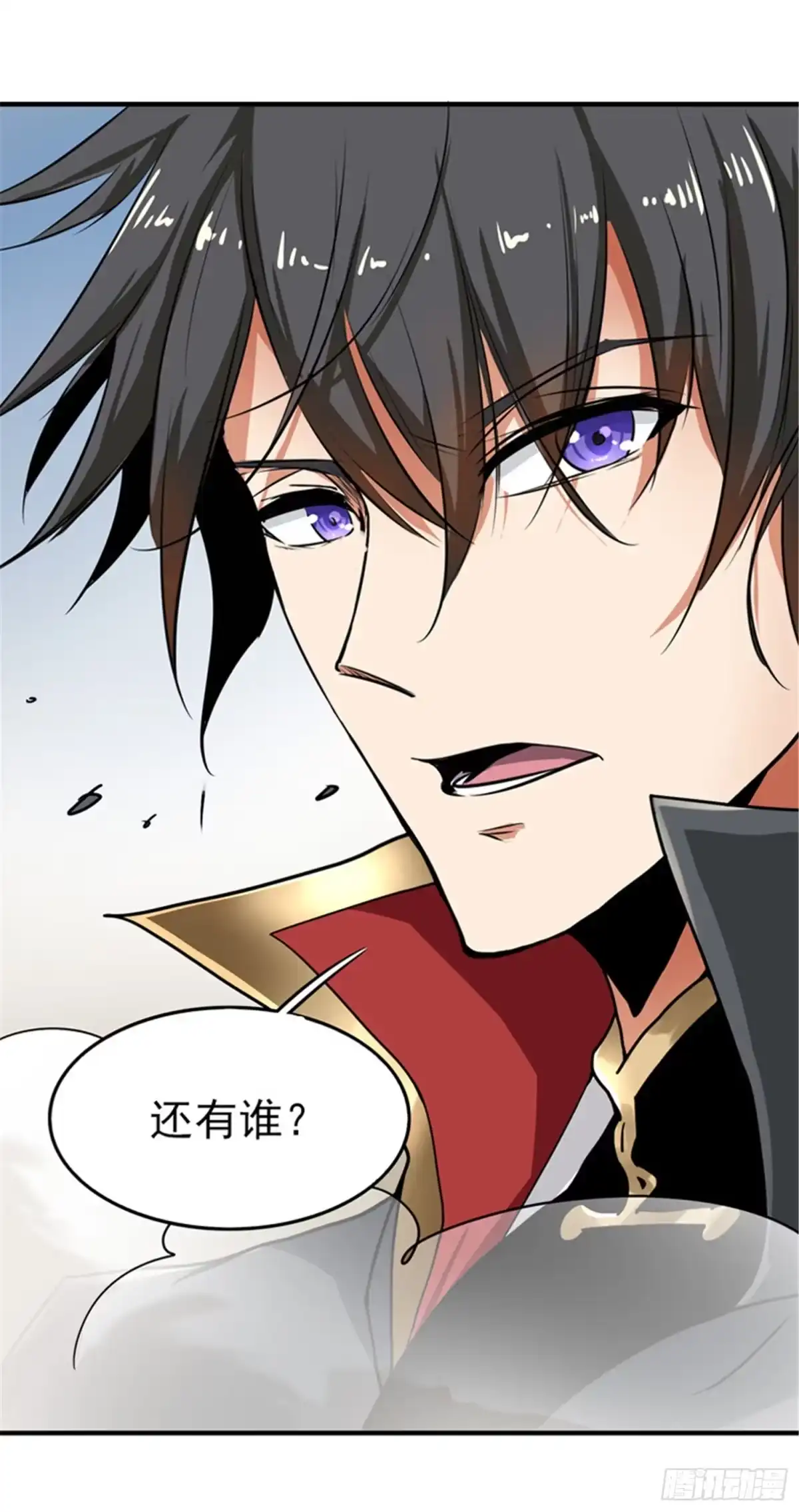 《一剑独尊》第59话 叶玄！你等着！ 第7页