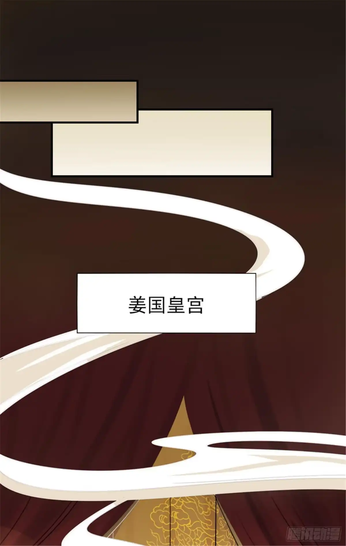 《一剑独尊》第59话 叶玄！你等着！ 第12页