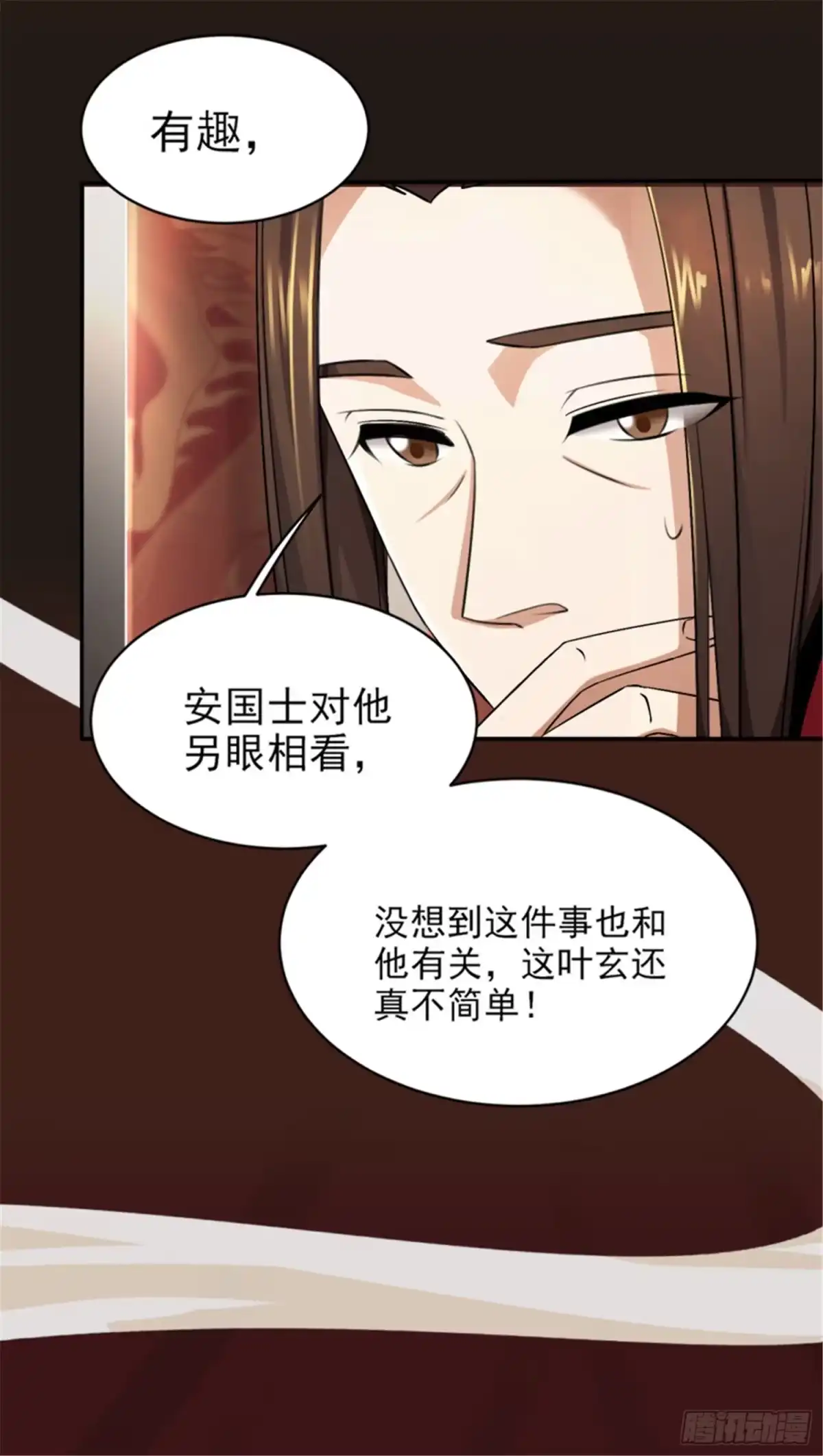 《一剑独尊》第60话 国师对他有兴趣？ 第3页