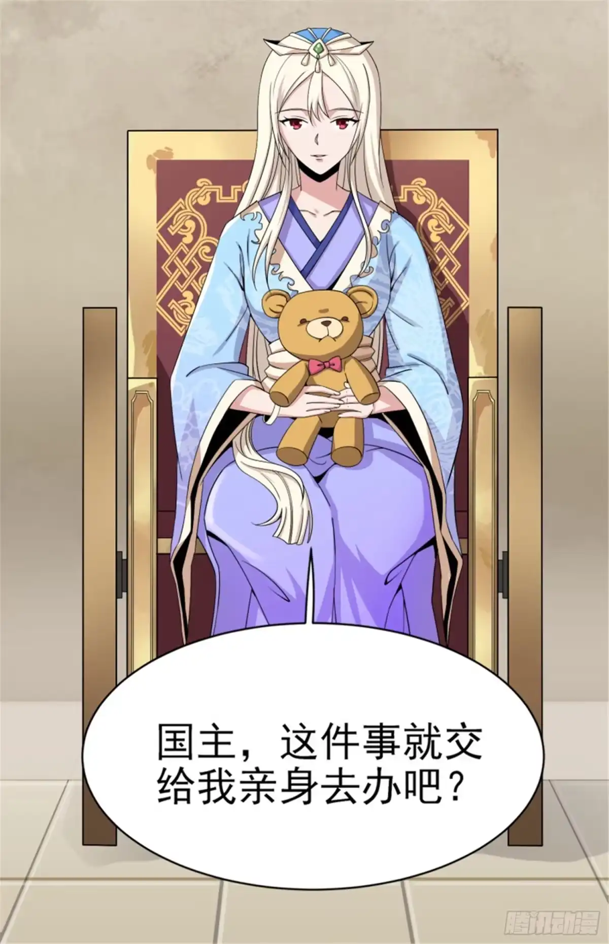 《一剑独尊》第60话 国师对他有兴趣？ 第6页