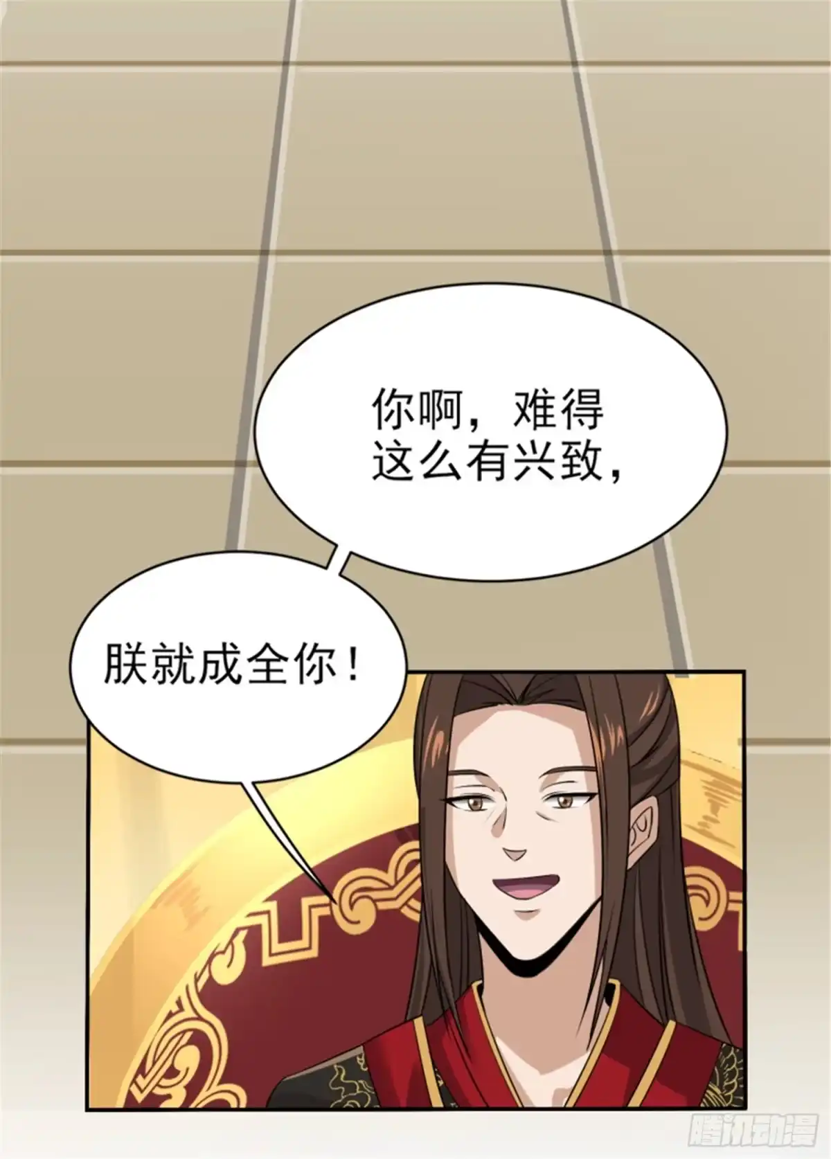 《一剑独尊》第60话 国师对他有兴趣？ 第7页