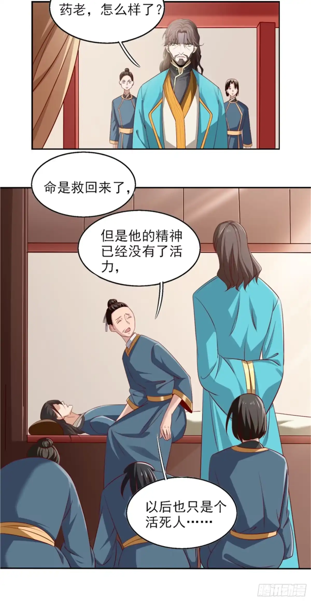 《一剑独尊》第60话 国师对他有兴趣？ 第11页