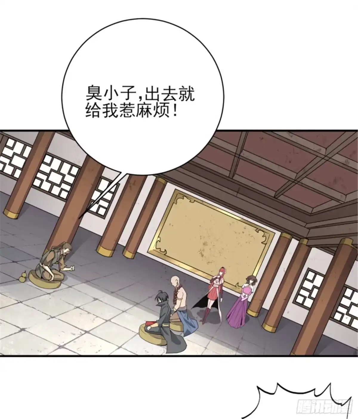 《一剑独尊》第60话 国师对他有兴趣？ 第15页