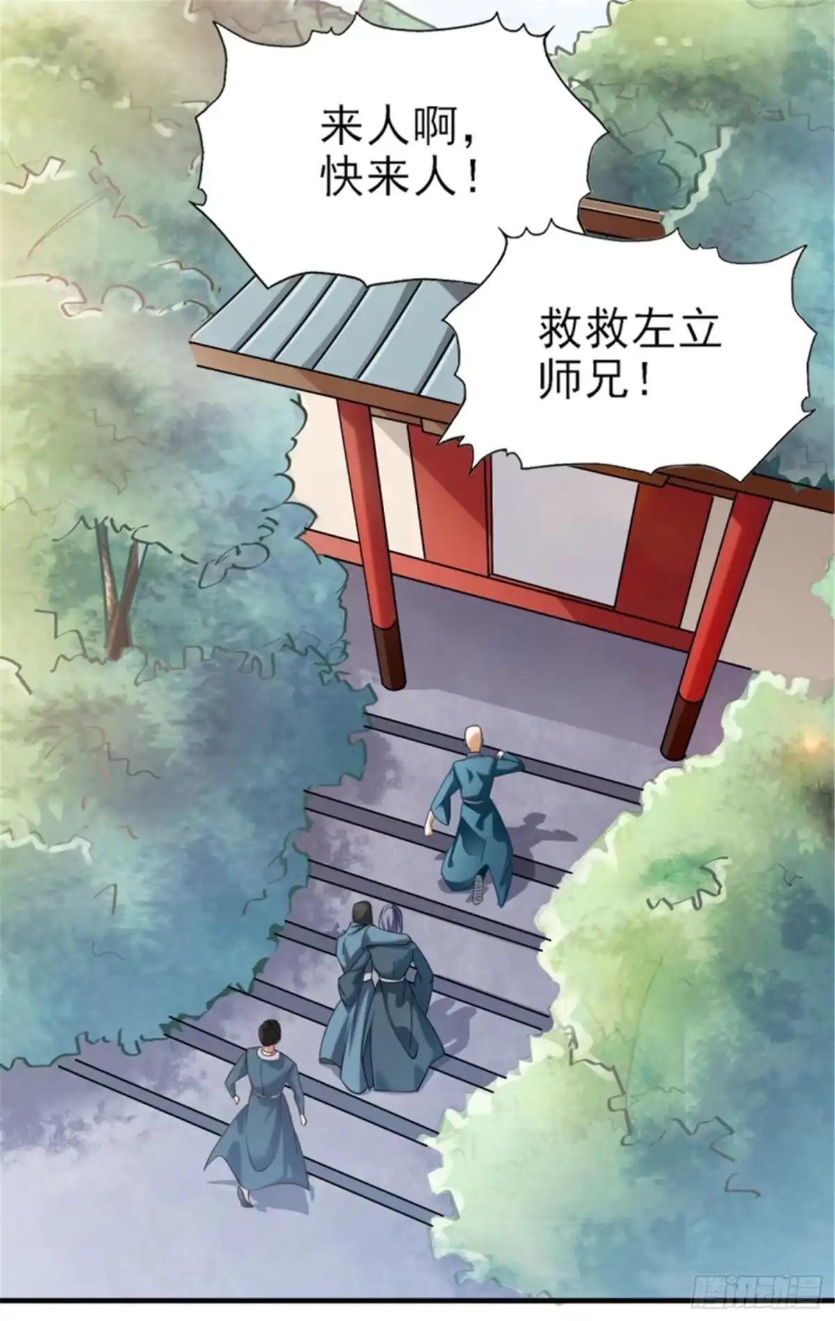 《一剑独尊》第60话 国师对他有兴趣？ 第9页