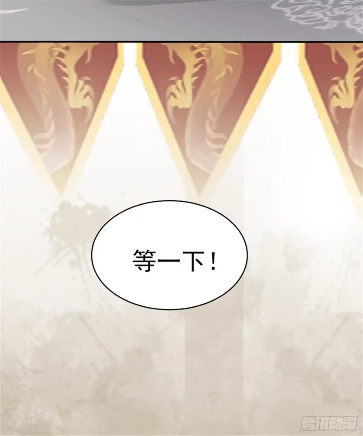 《一剑独尊》第60话 国师对他有兴趣？ 第5页
