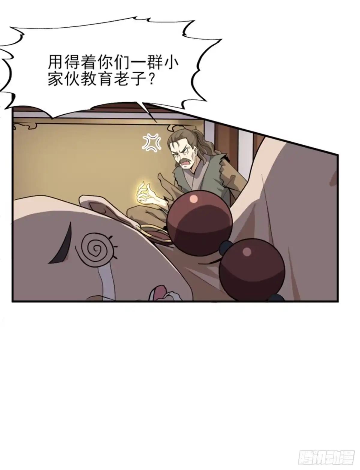《一剑独尊》第61话 国师驾到 第7页