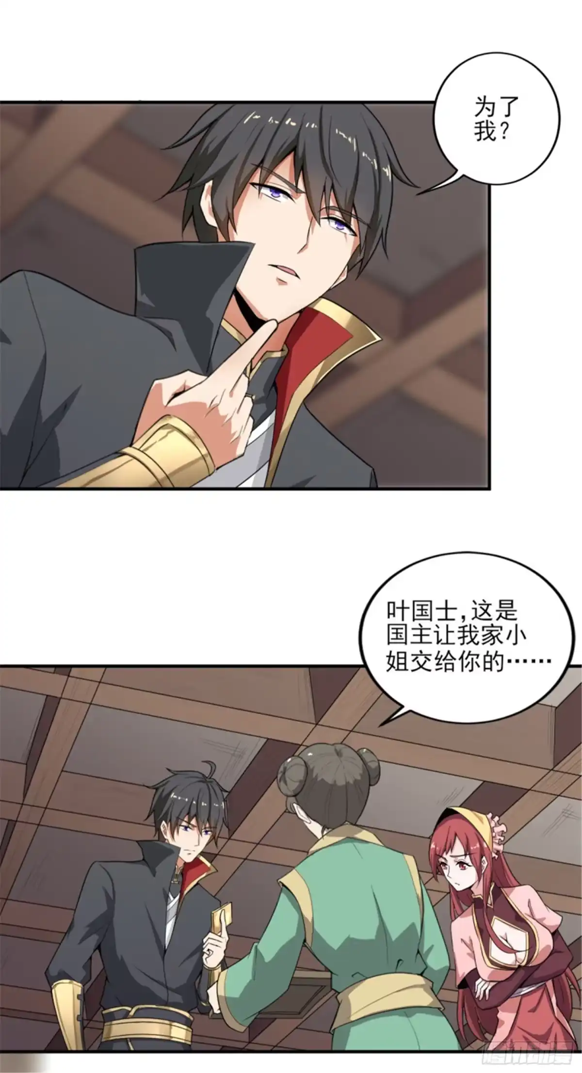 《一剑独尊》第62话 哥哥被封国士了 第5页