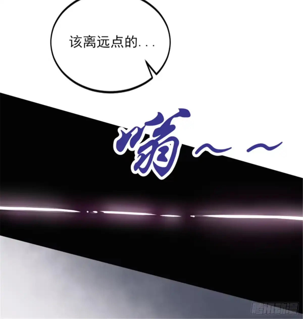 《一剑独尊》第62话 哥哥被封国士了 第12页