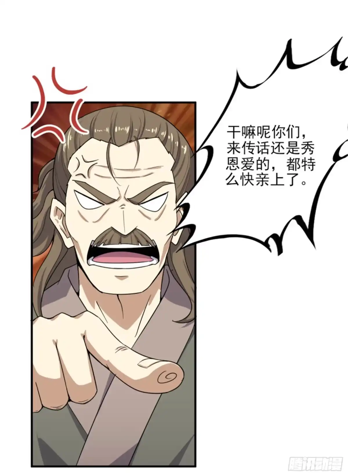 《一剑独尊》第62话 哥哥被封国士了 第17页