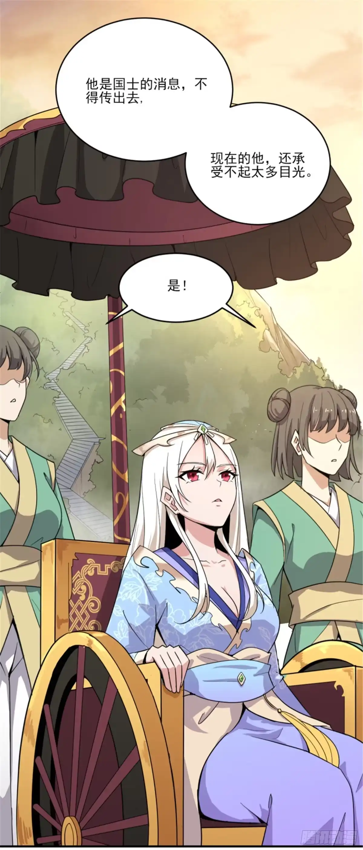 《一剑独尊》第63话 期待你的表现 第10页