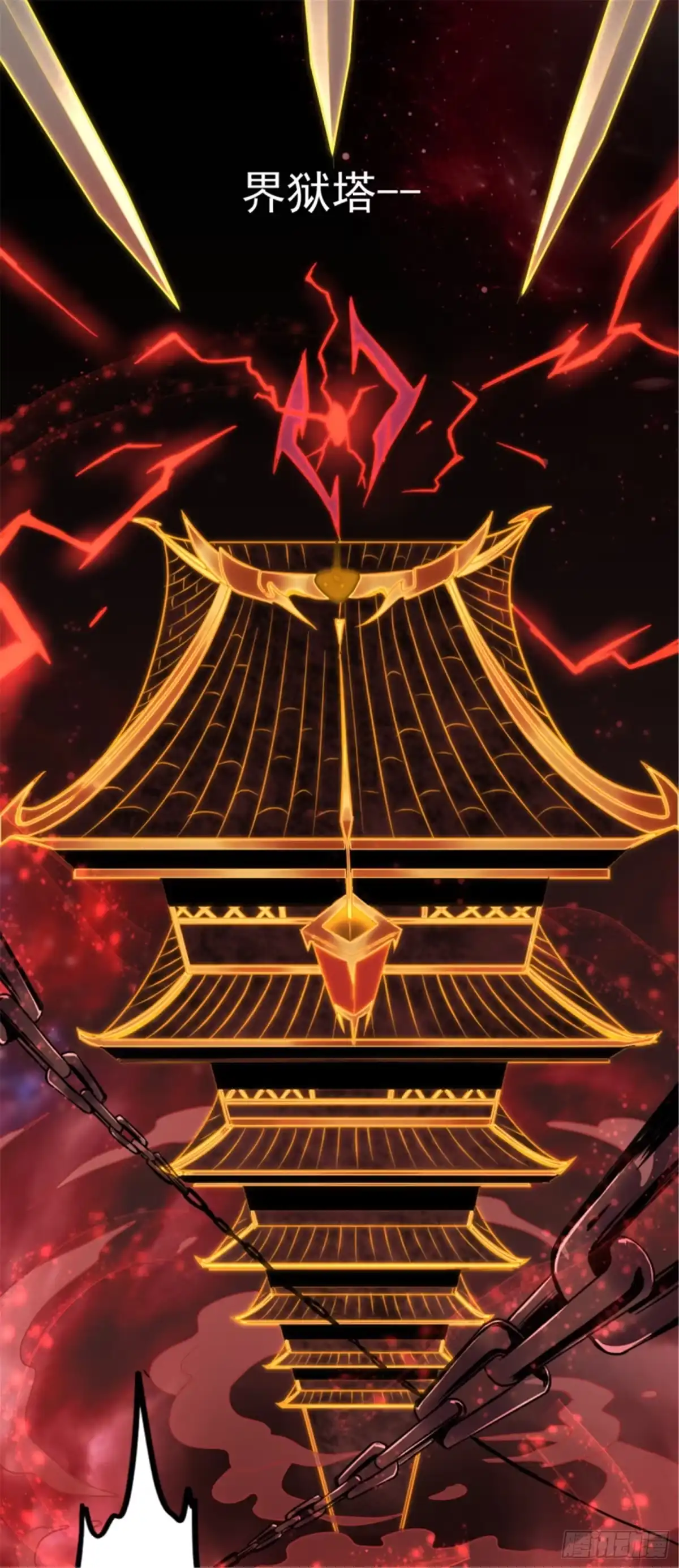 《一剑独尊》第63话 期待你的表现 第15页