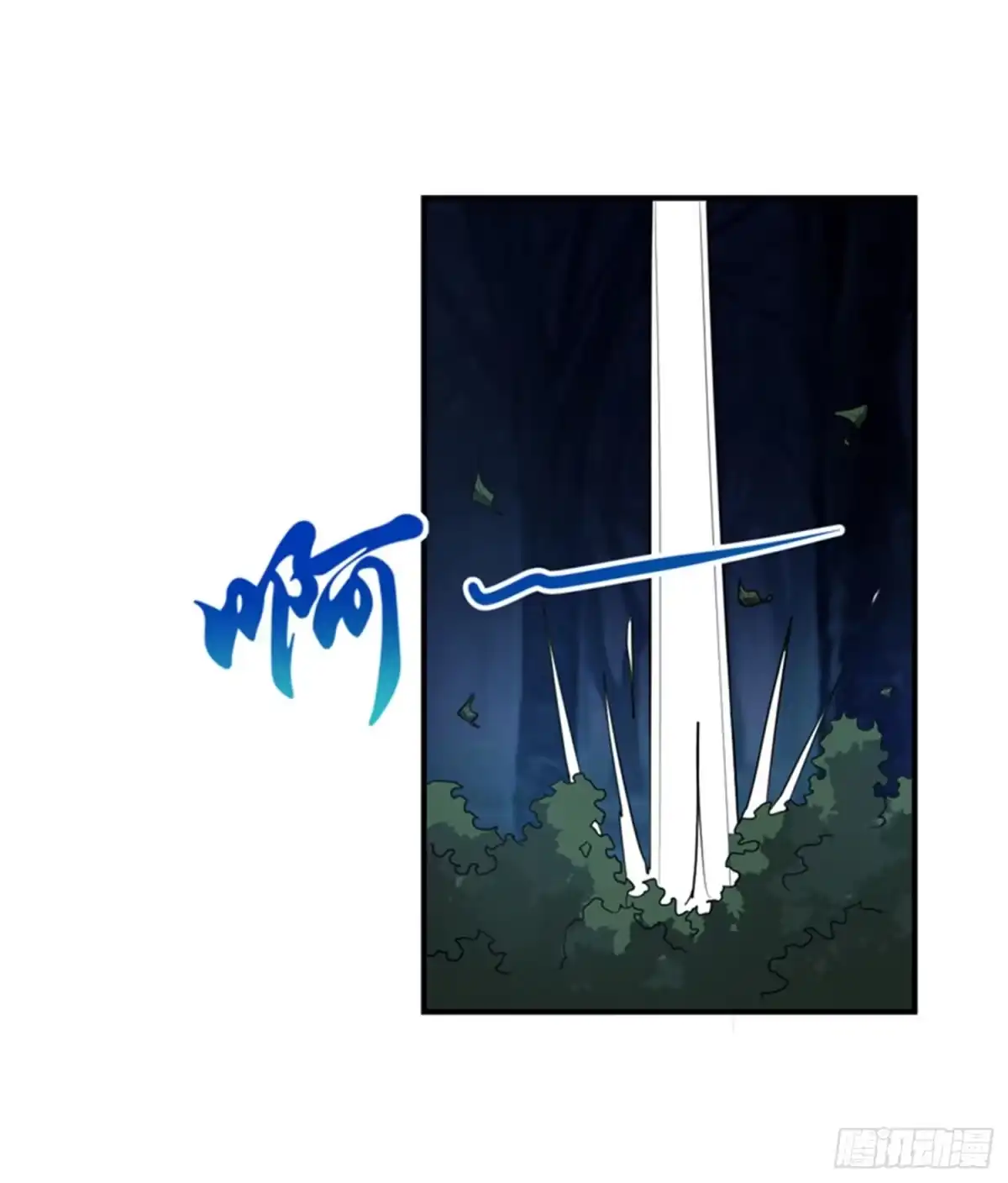 《一剑独尊》第64话 她和院长是这种关系？ 第10页