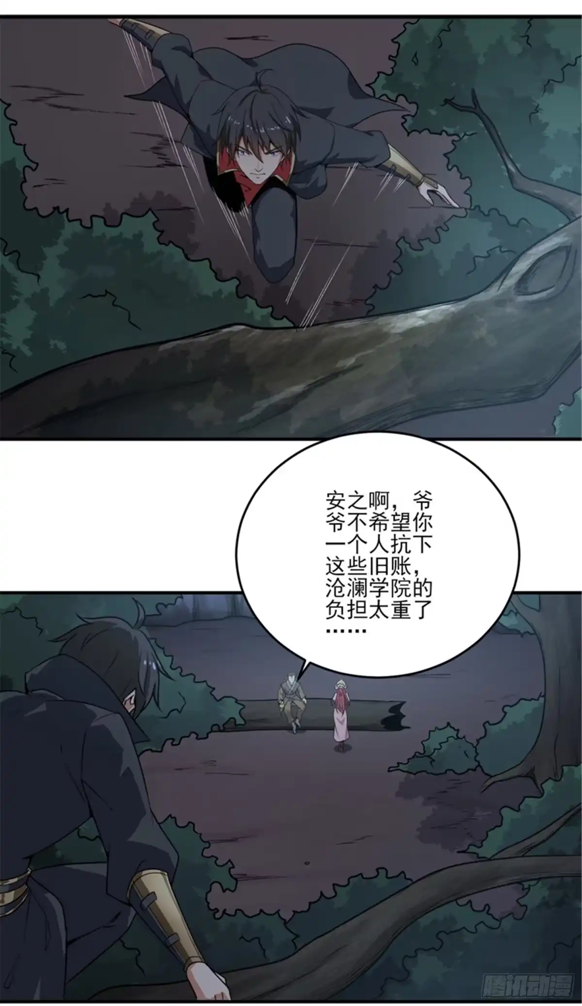 《一剑独尊》第64话 她和院长是这种关系？ 第5页