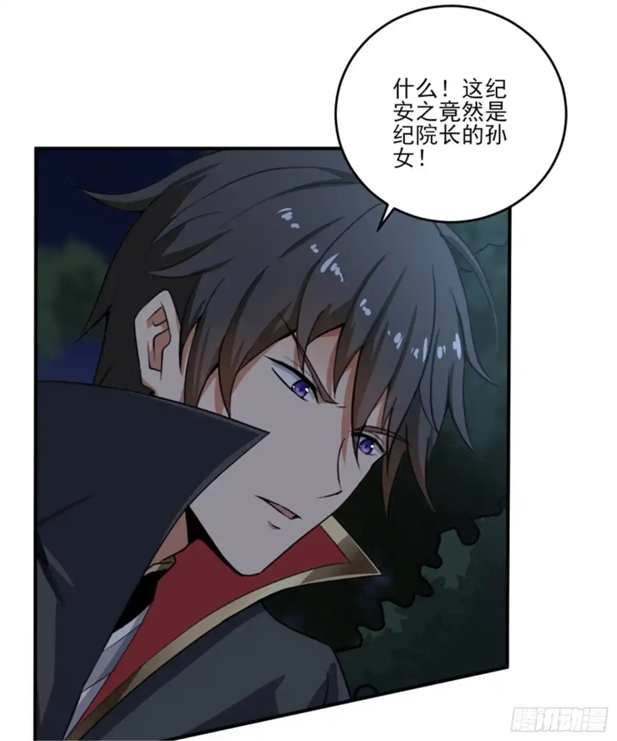 《一剑独尊》第64话 她和院长是这种关系？ 第6页