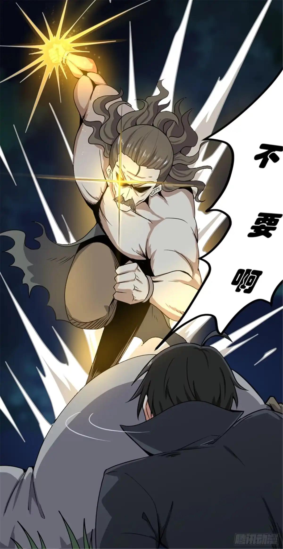 《一剑独尊》第65话 你竟然偷窥我孙女洗澡 第11页