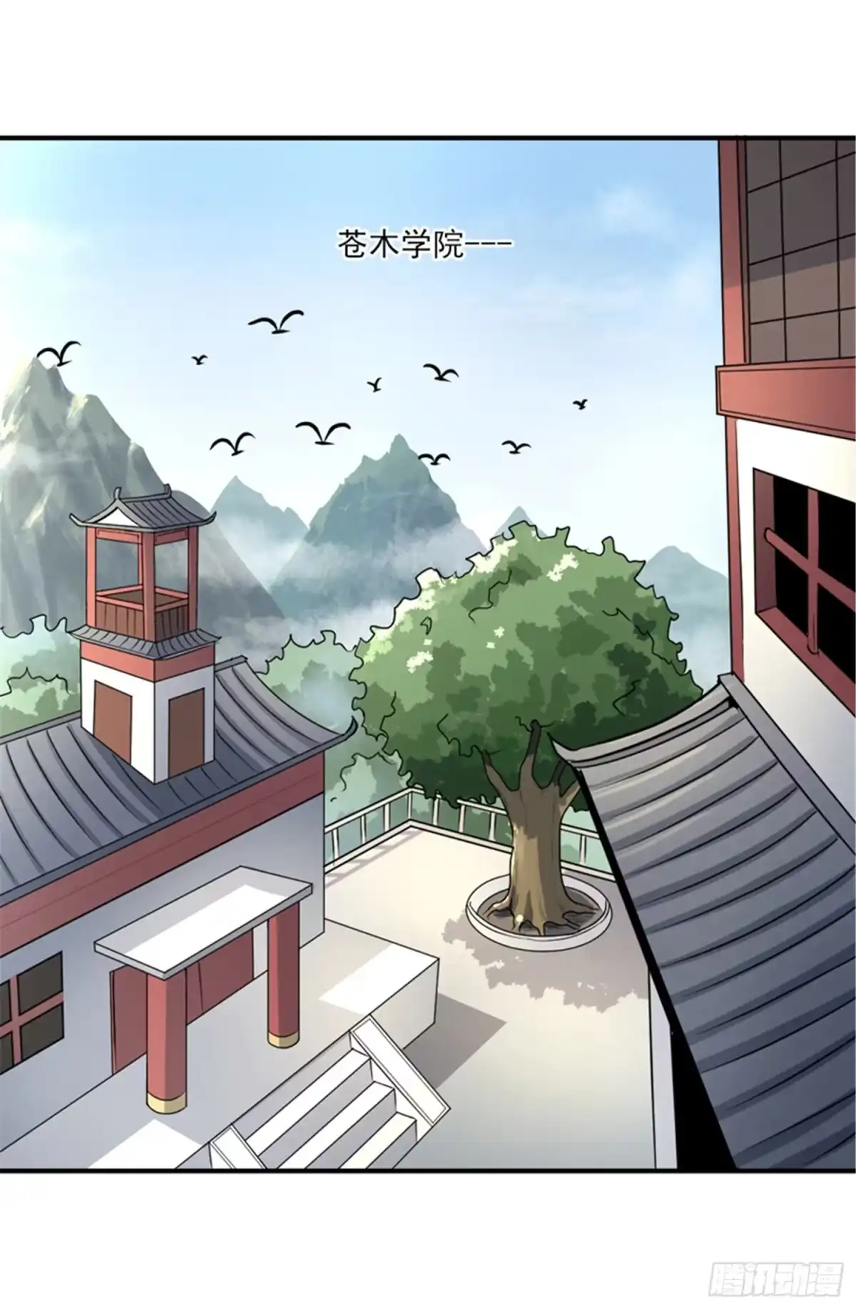 《一剑独尊》第66话 沧澜学院的过去 第6页